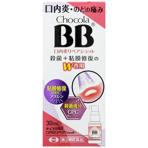 ヤックスnetドラッグ チョコラｂｂ口内炎リペアショット ３０ｍｌ