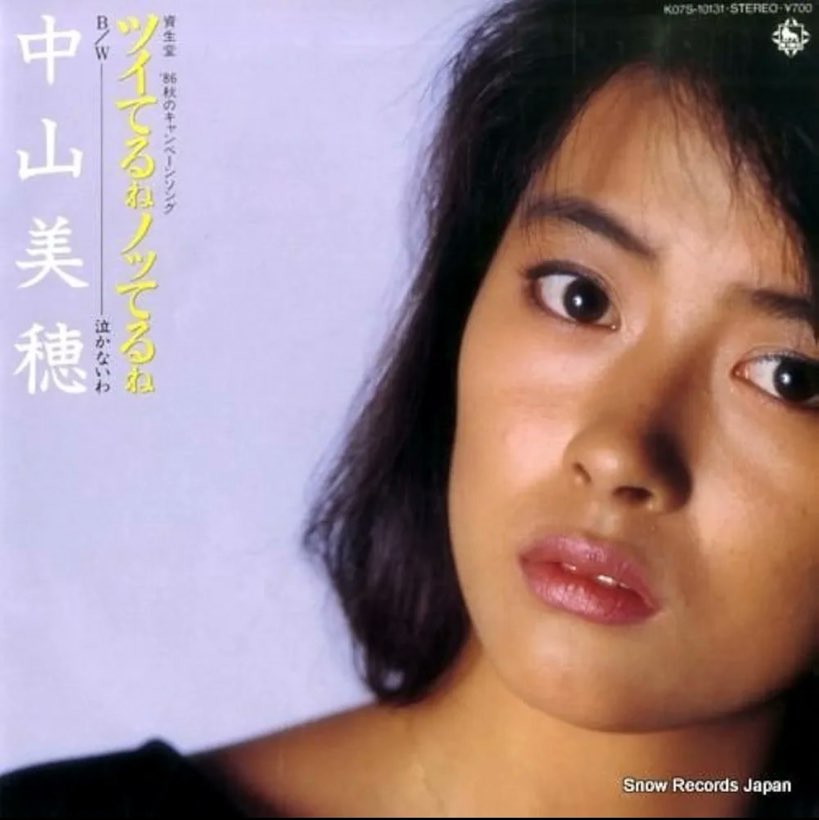 中山美穂さんのCDジャケット画像2