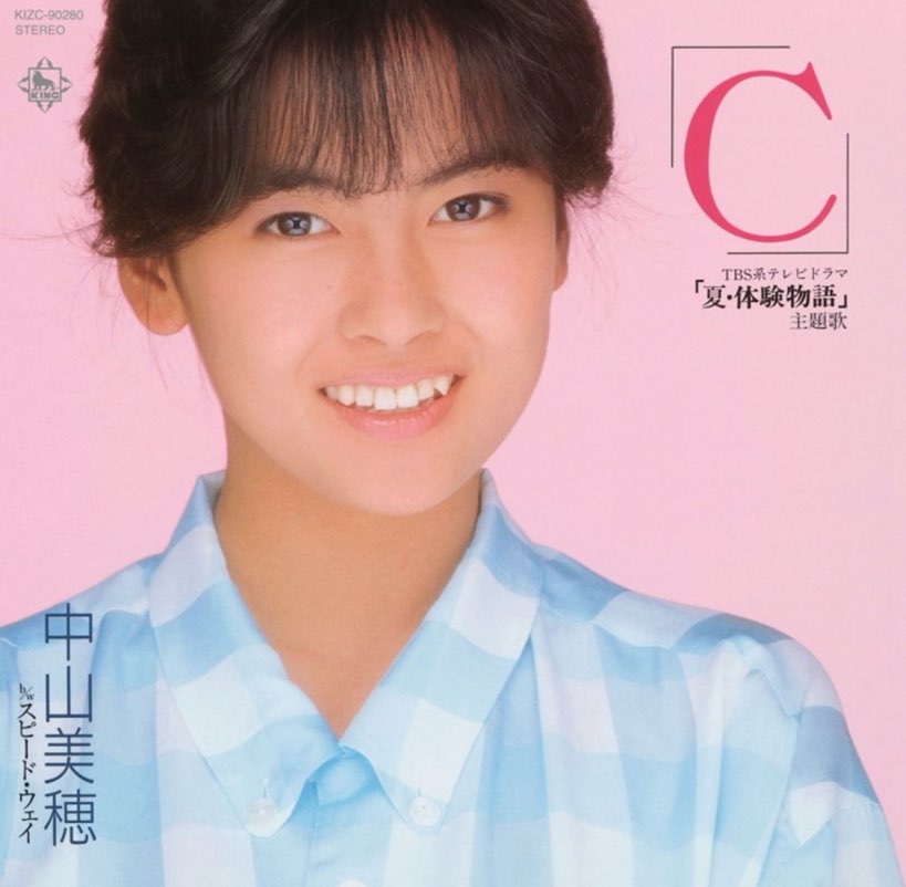 中山美穂さんのCDジャケット画像1