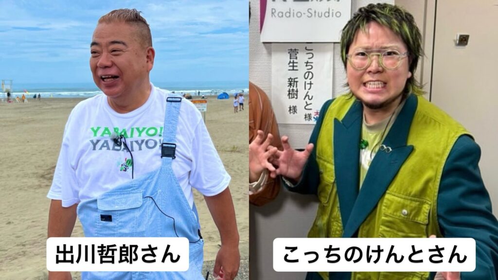 出川哲郎の体格と比較