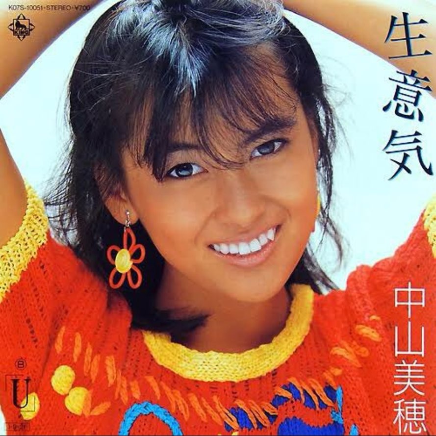 中山美穂さんのCDジャケット画像4