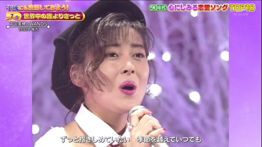 中山美穂さんのテレビ出演時の画像7